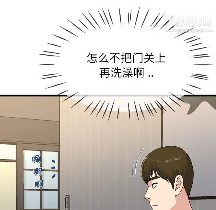 《单身爸爸想恋爱》漫画 第36話
