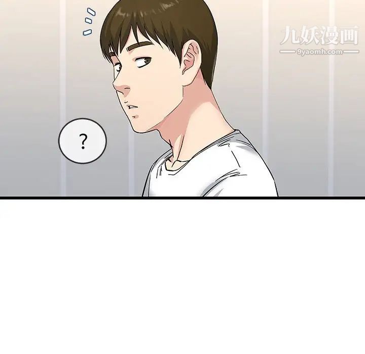 《单身爸爸想恋爱》漫画 第36話