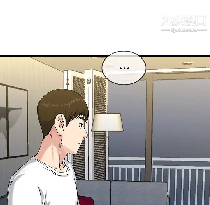 《单身爸爸想恋爱》漫画 第36話