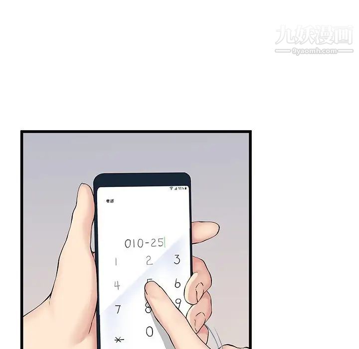 《单身爸爸想恋爱》漫画 第36話