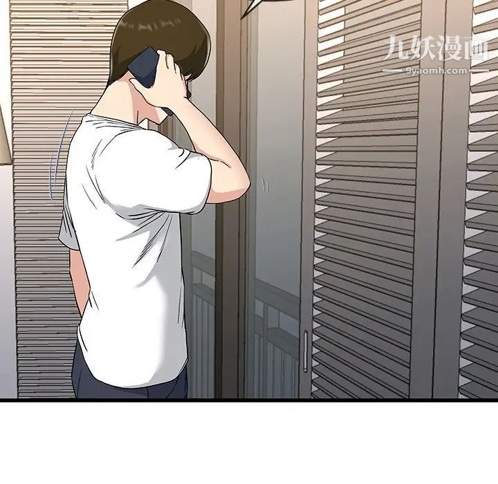 《单身爸爸想恋爱》漫画 第36話