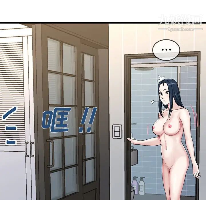 《单身爸爸想恋爱》漫画 第36話