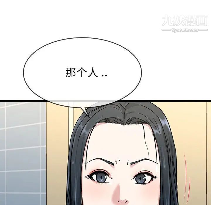 《单身爸爸想恋爱》漫画 第36話