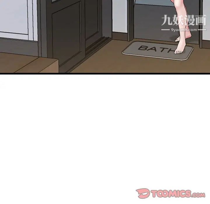 《单身爸爸想恋爱》漫画 第36話
