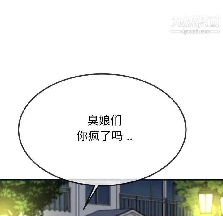 《单身爸爸想恋爱》漫画 第36話