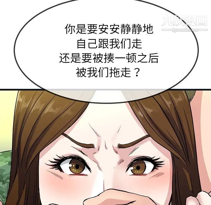 《单身爸爸想恋爱》漫画 第36話