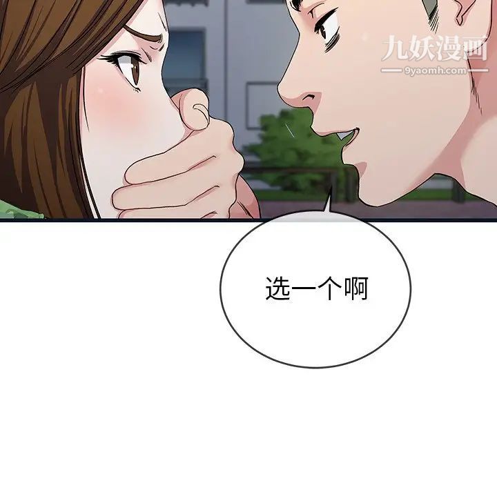 《单身爸爸想恋爱》漫画 第36話