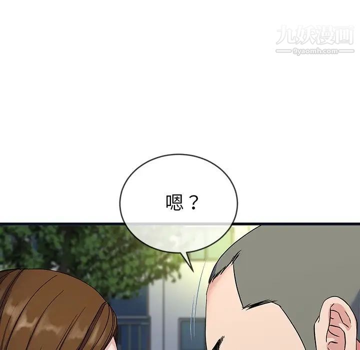 《单身爸爸想恋爱》漫画 第36話