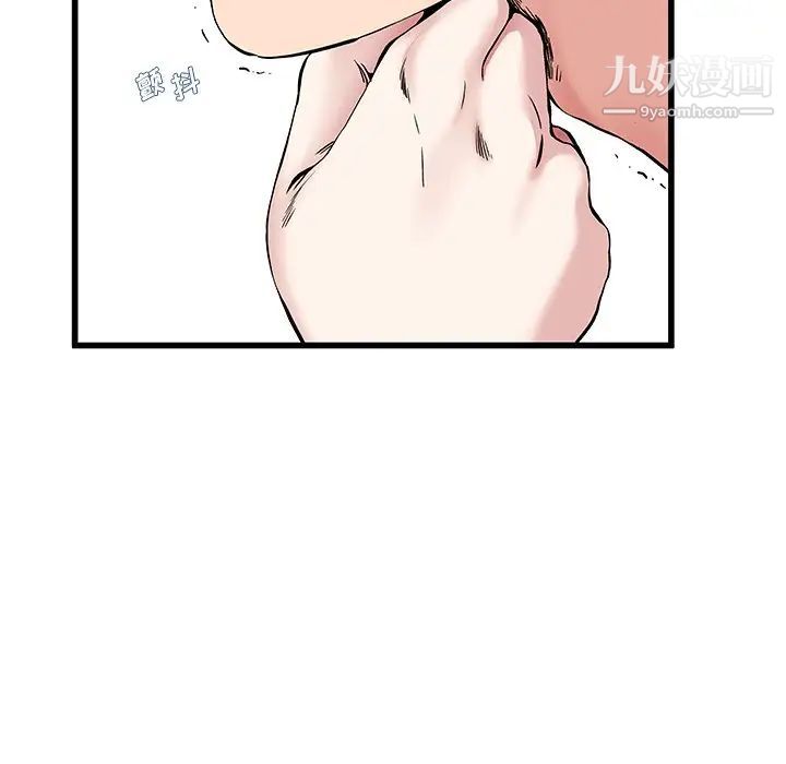 《单身爸爸想恋爱》漫画 第36話