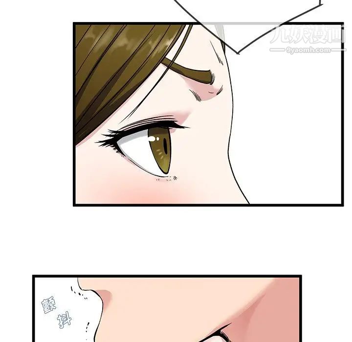 《单身爸爸想恋爱》漫画 第36話