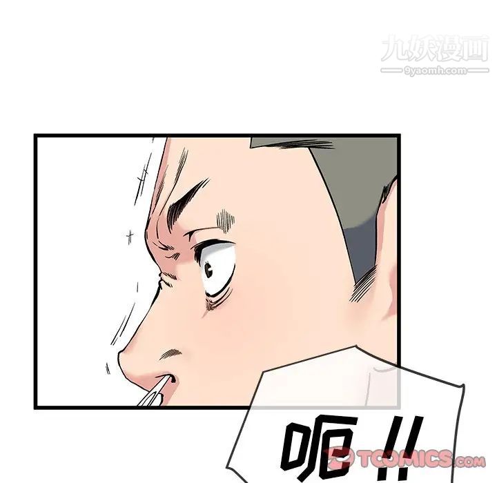 《单身爸爸想恋爱》漫画 第36話
