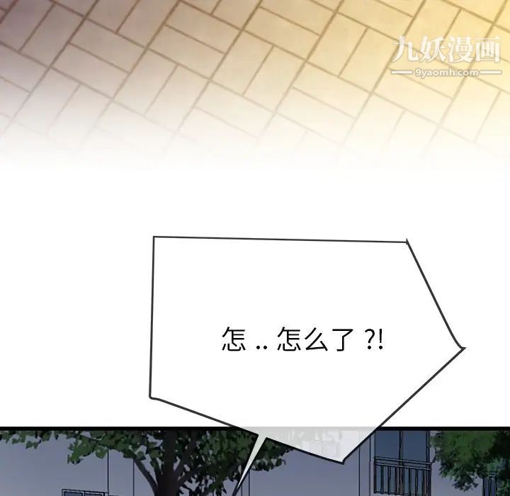 《单身爸爸想恋爱》漫画 第36話