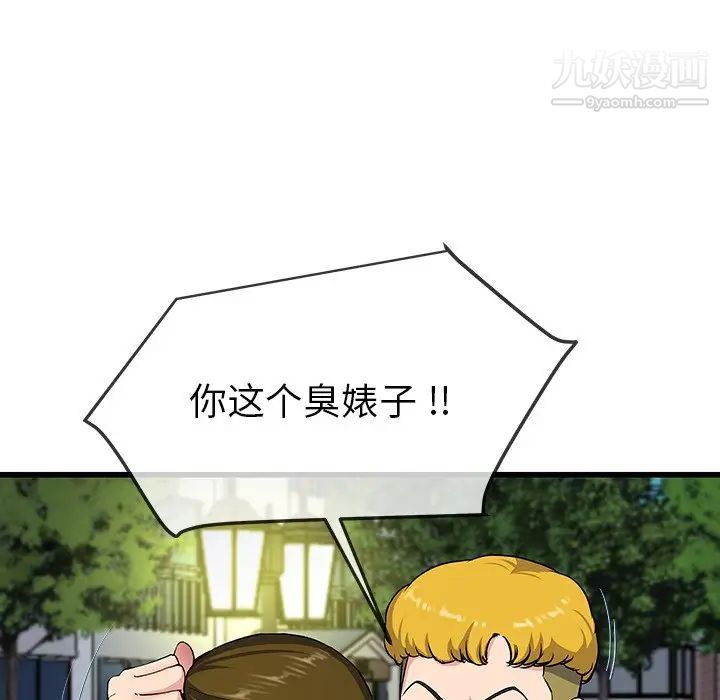 《单身爸爸想恋爱》漫画 第36話