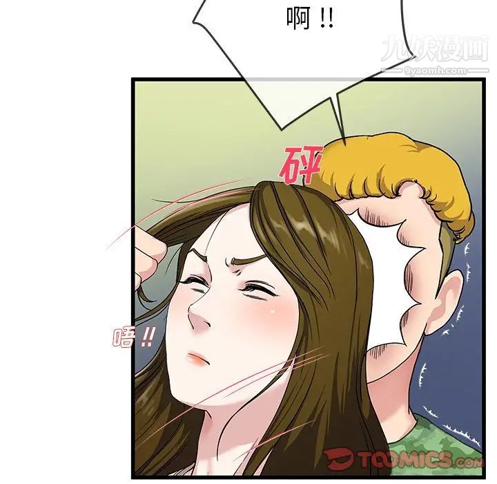 《单身爸爸想恋爱》漫画 第36話