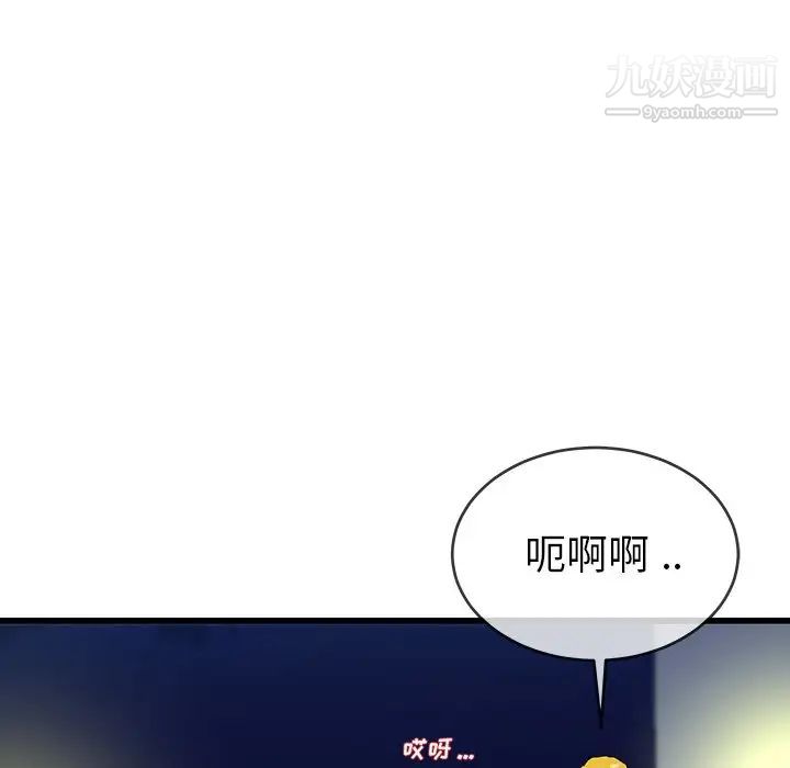 《单身爸爸想恋爱》漫画 第36話