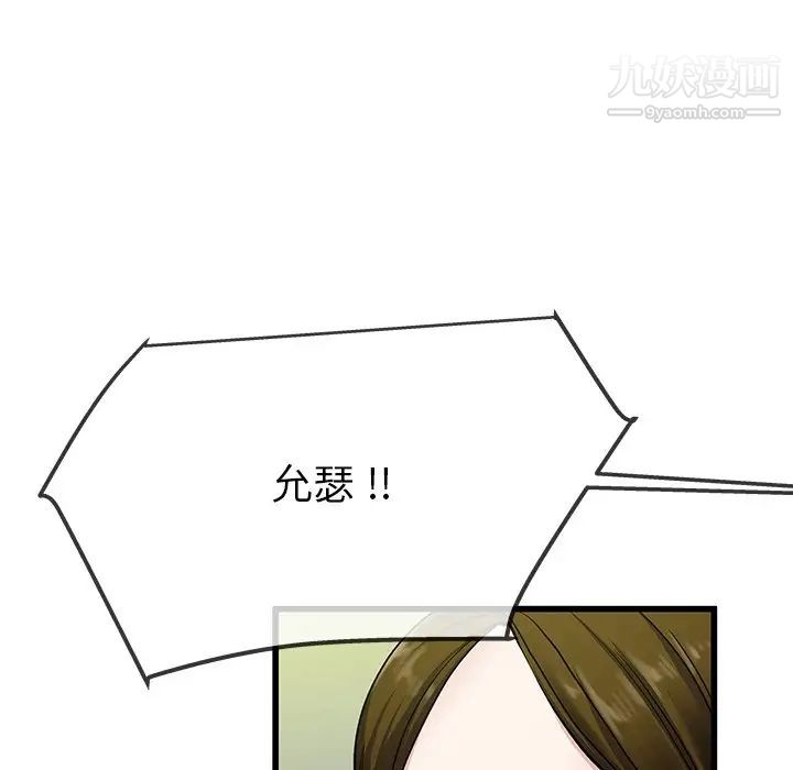 《单身爸爸想恋爱》漫画 第36話