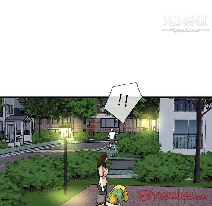 《单身爸爸想恋爱》漫画 第36話