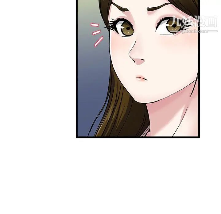 《单身爸爸想恋爱》漫画 第36話