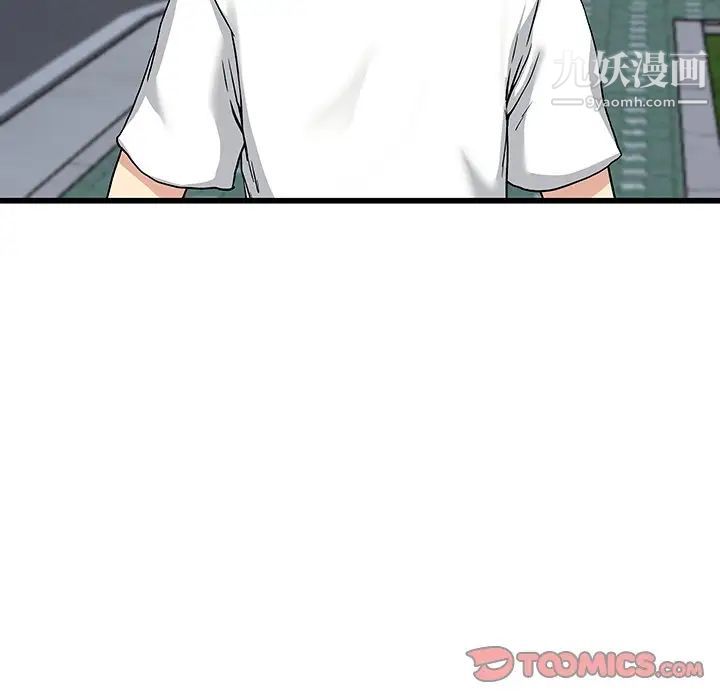 《单身爸爸想恋爱》漫画 第36話
