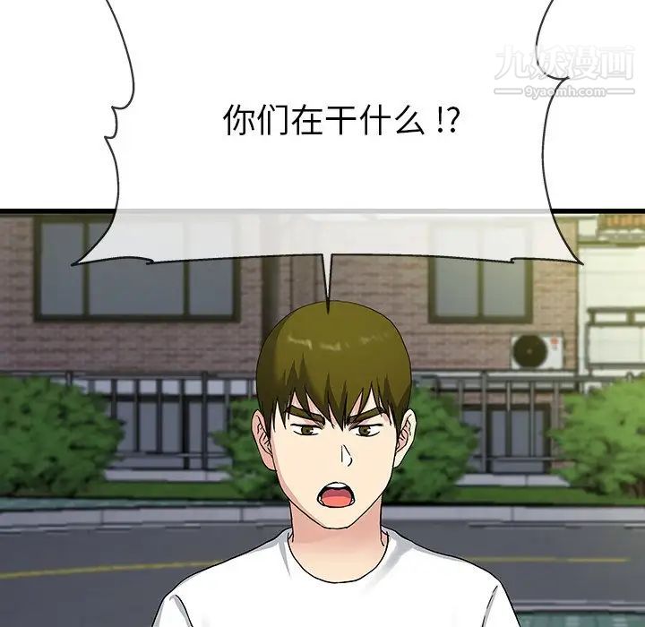 《单身爸爸想恋爱》漫画 第36話