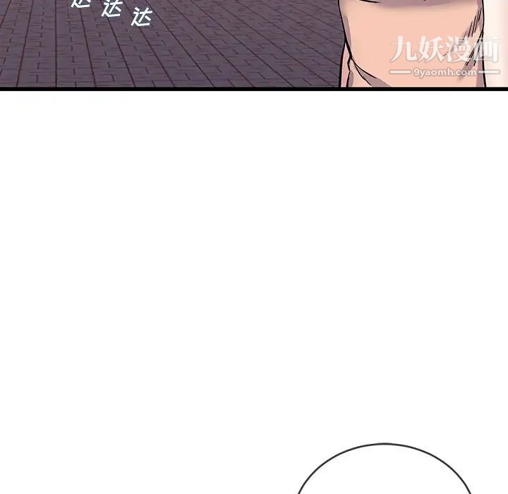《单身爸爸想恋爱》漫画 第36話