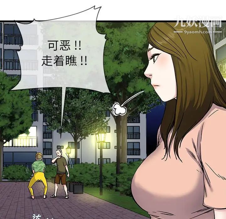 《单身爸爸想恋爱》漫画 第36話