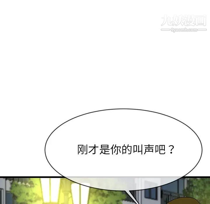 《单身爸爸想恋爱》漫画 第36話