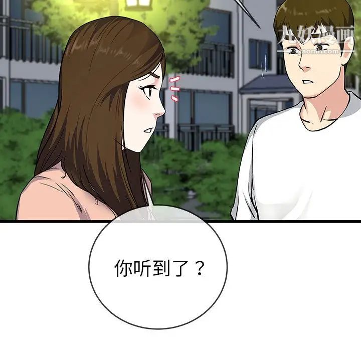 《单身爸爸想恋爱》漫画 第36話