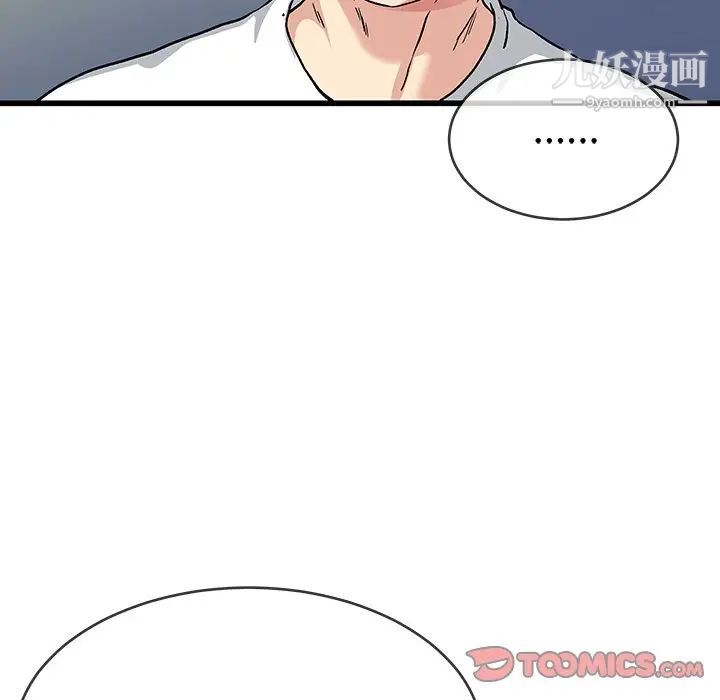 《单身爸爸想恋爱》漫画 第36話