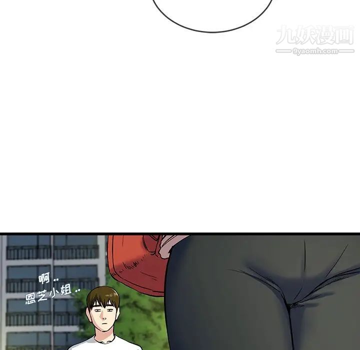 《单身爸爸想恋爱》漫画 第36話
