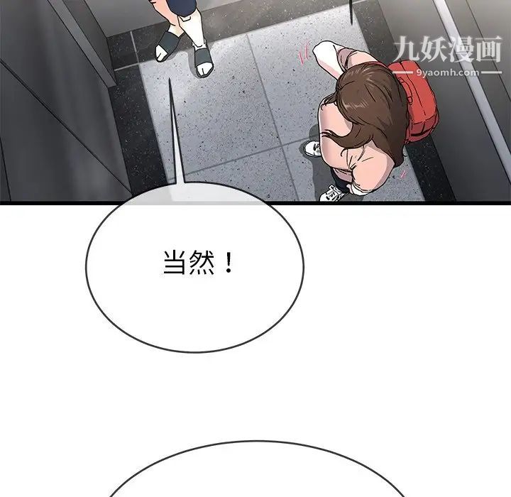 《单身爸爸想恋爱》漫画 第37話