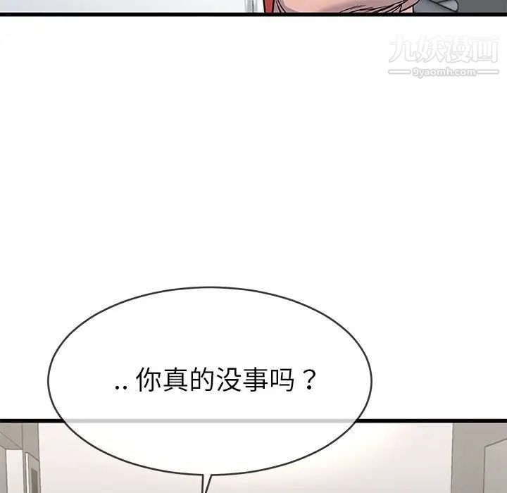 《单身爸爸想恋爱》漫画 第37話