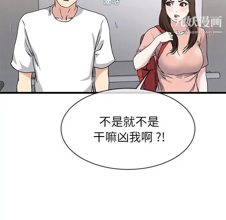 《单身爸爸想恋爱》漫画 第37話