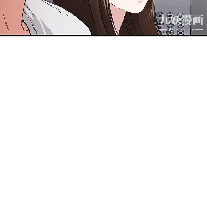 《单身爸爸想恋爱》漫画 第37話