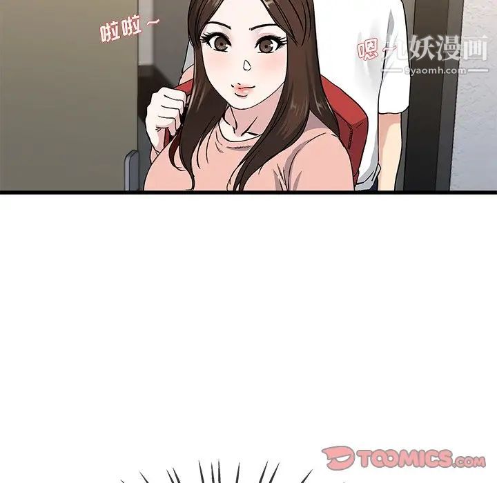 《单身爸爸想恋爱》漫画 第37話