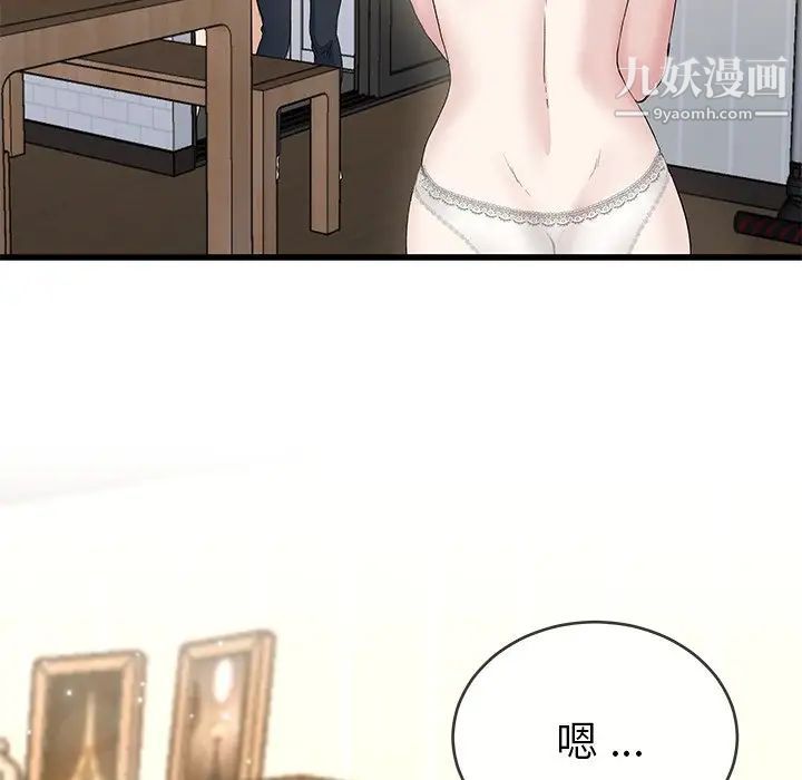 《单身爸爸想恋爱》漫画 第37話