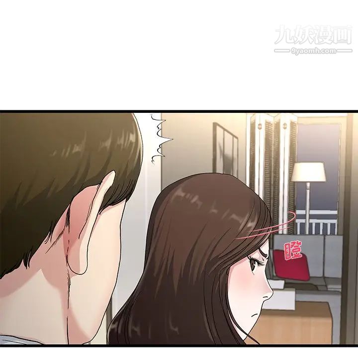 《单身爸爸想恋爱》漫画 第37話