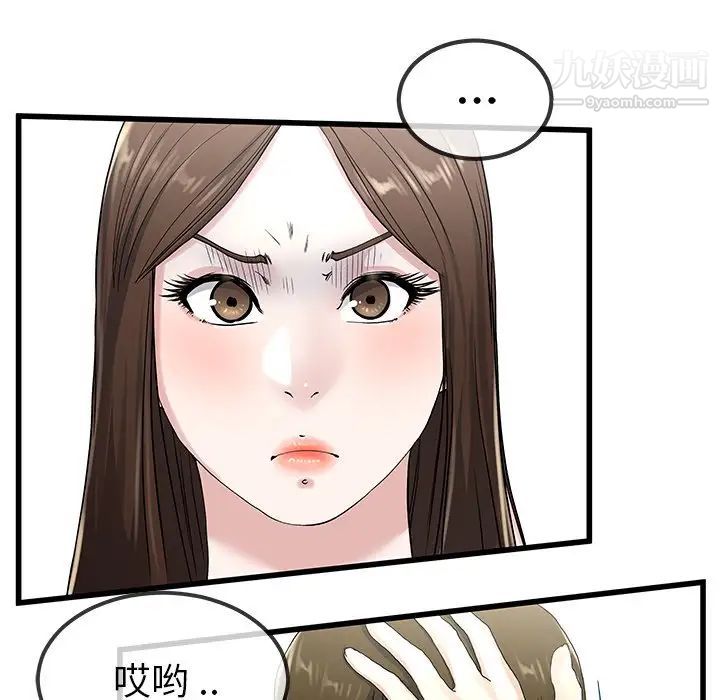 《单身爸爸想恋爱》漫画 第37話