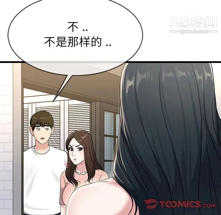 《单身爸爸想恋爱》漫画 第37話