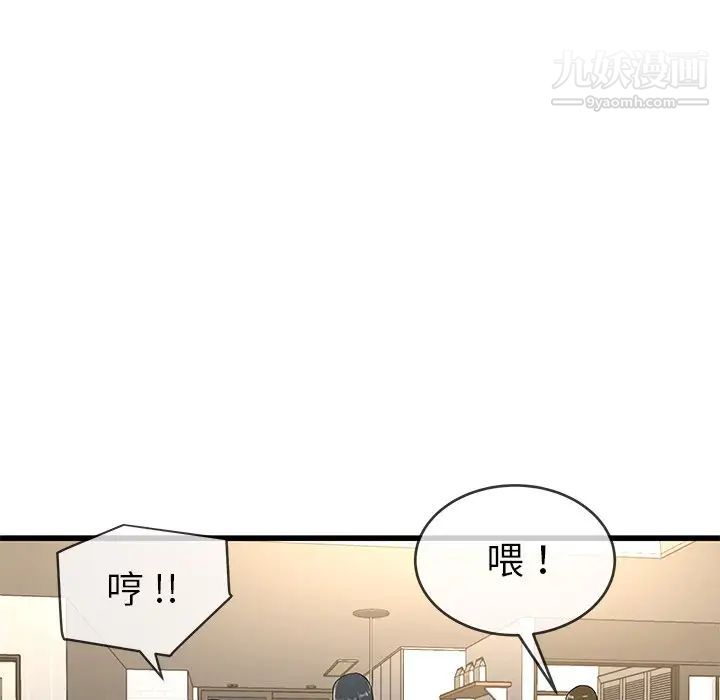 《单身爸爸想恋爱》漫画 第37話