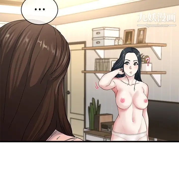 《单身爸爸想恋爱》漫画 第37話