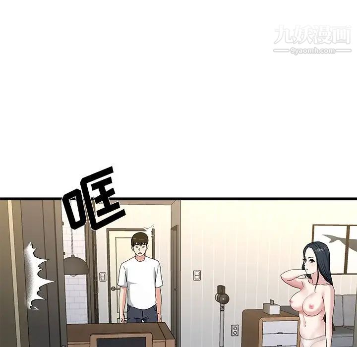 《单身爸爸想恋爱》漫画 第37話