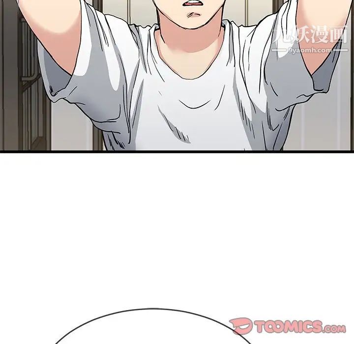《单身爸爸想恋爱》漫画 第37話