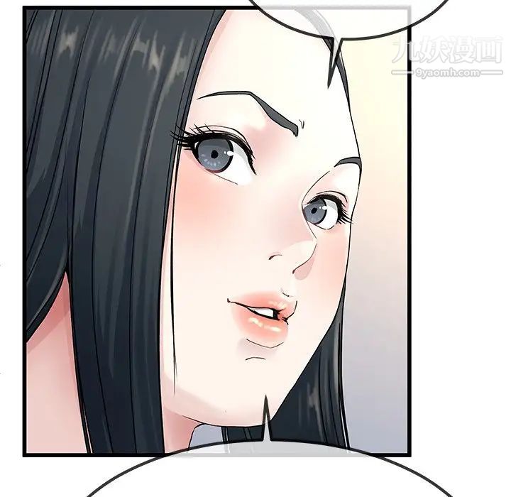 《单身爸爸想恋爱》漫画 第37話