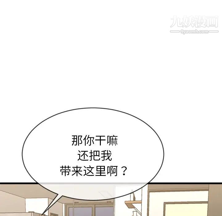 《单身爸爸想恋爱》漫画 第37話
