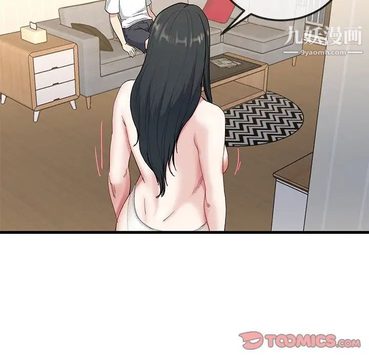 《单身爸爸想恋爱》漫画 第37話