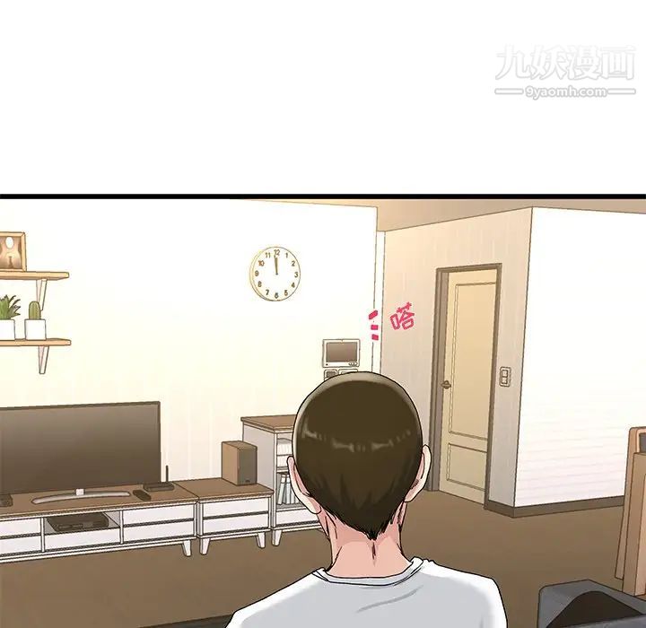《单身爸爸想恋爱》漫画 第37話