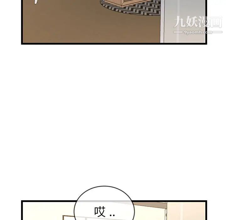 《单身爸爸想恋爱》漫画 第37話