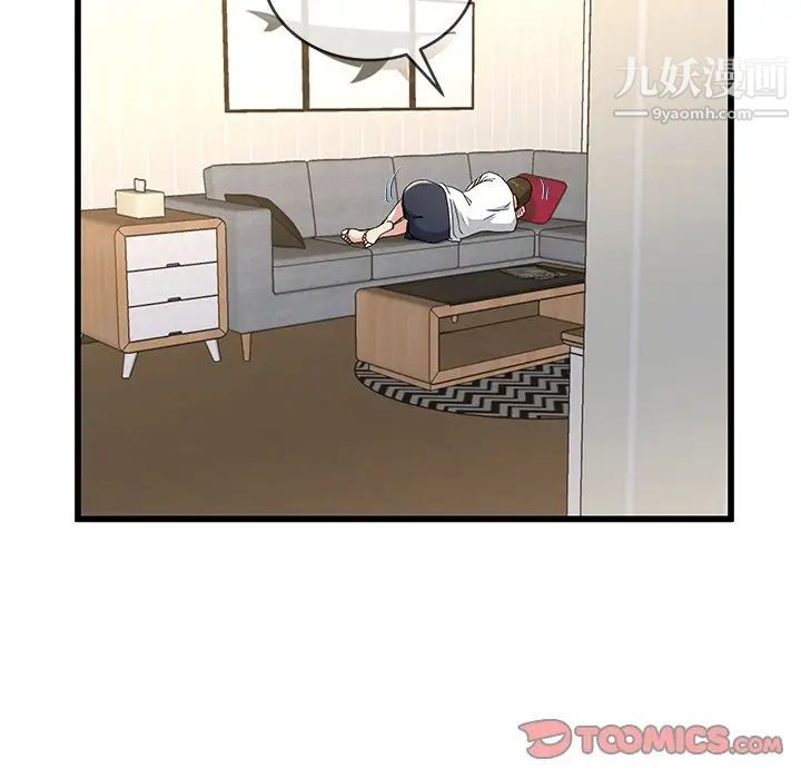 《单身爸爸想恋爱》漫画 第37話
