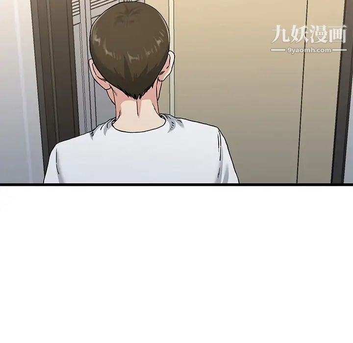 《单身爸爸想恋爱》漫画 第37話